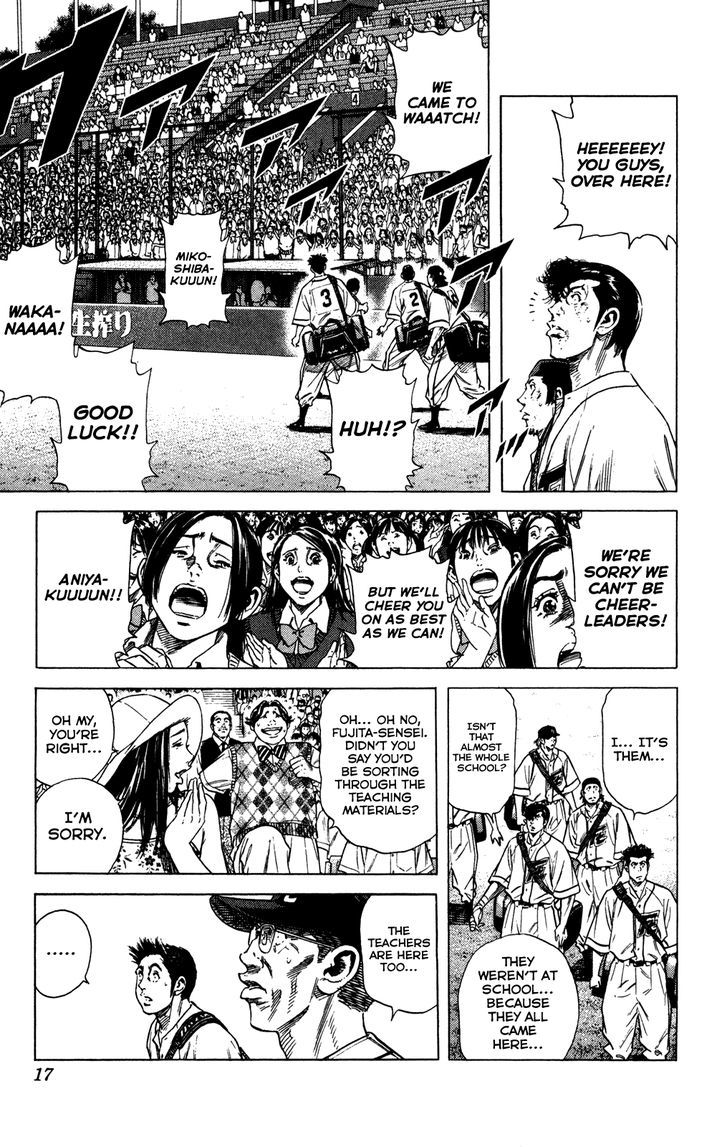 Rookies Chapter 216 #15