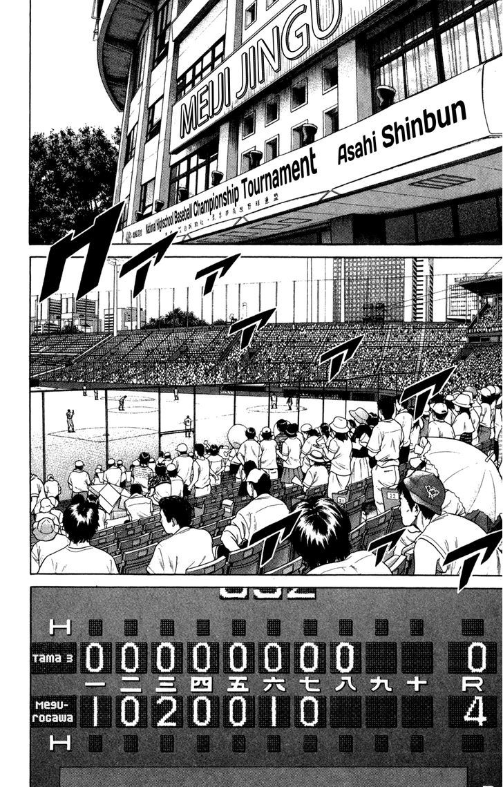 Rookies Chapter 210 #16