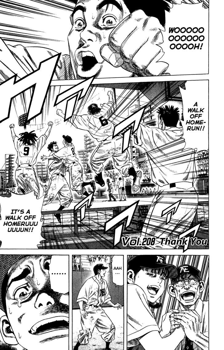 Rookies Chapter 208 #1