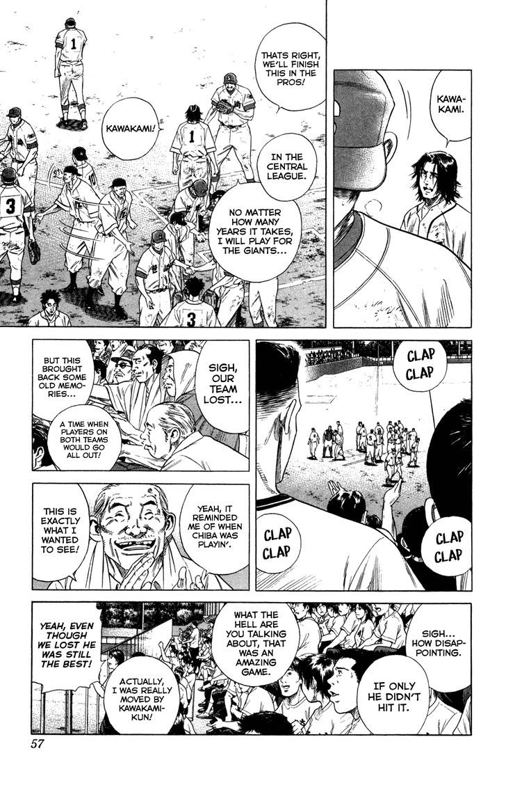 Rookies Chapter 208 #13