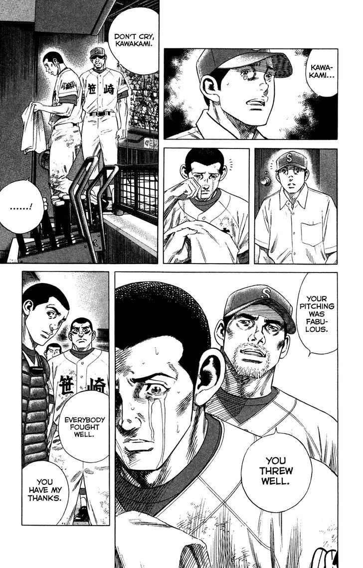 Rookies Chapter 208 #15