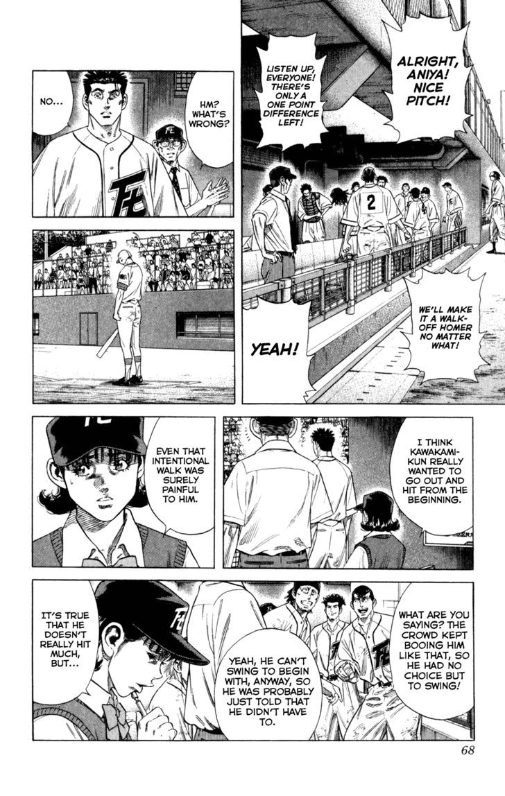 Rookies Chapter 199 #3