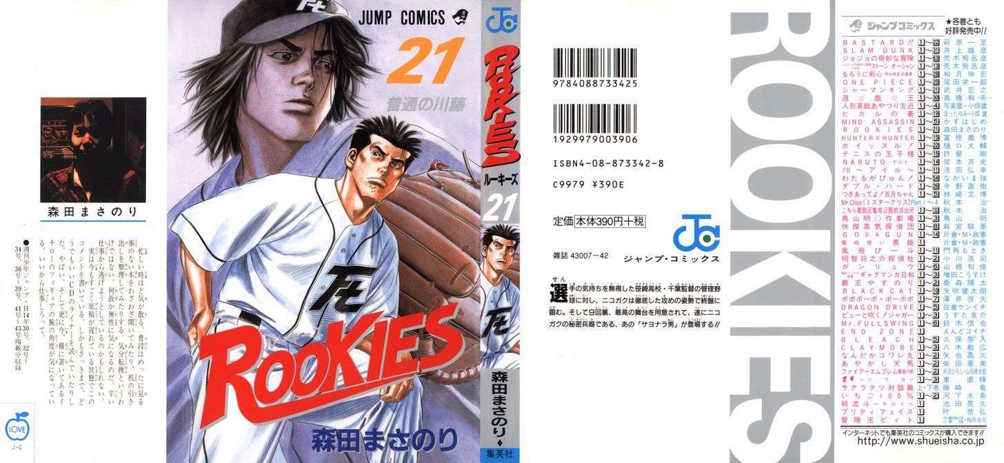 Rookies Chapter 196 #1