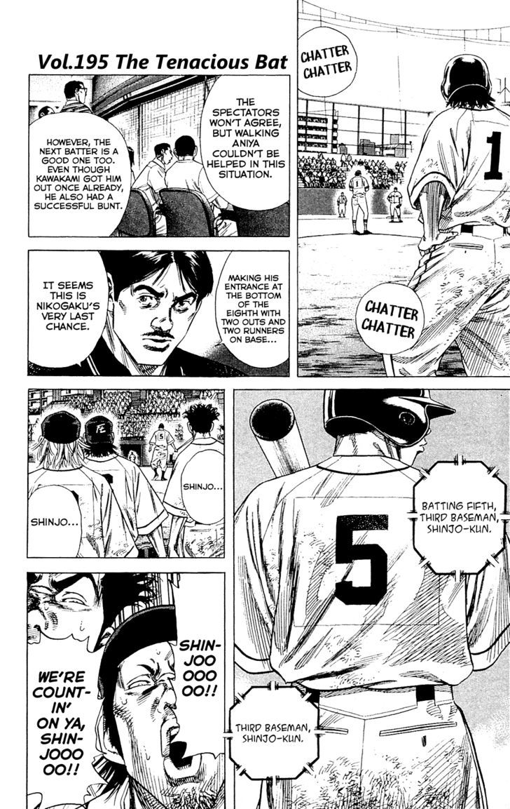 Rookies Chapter 195 #1