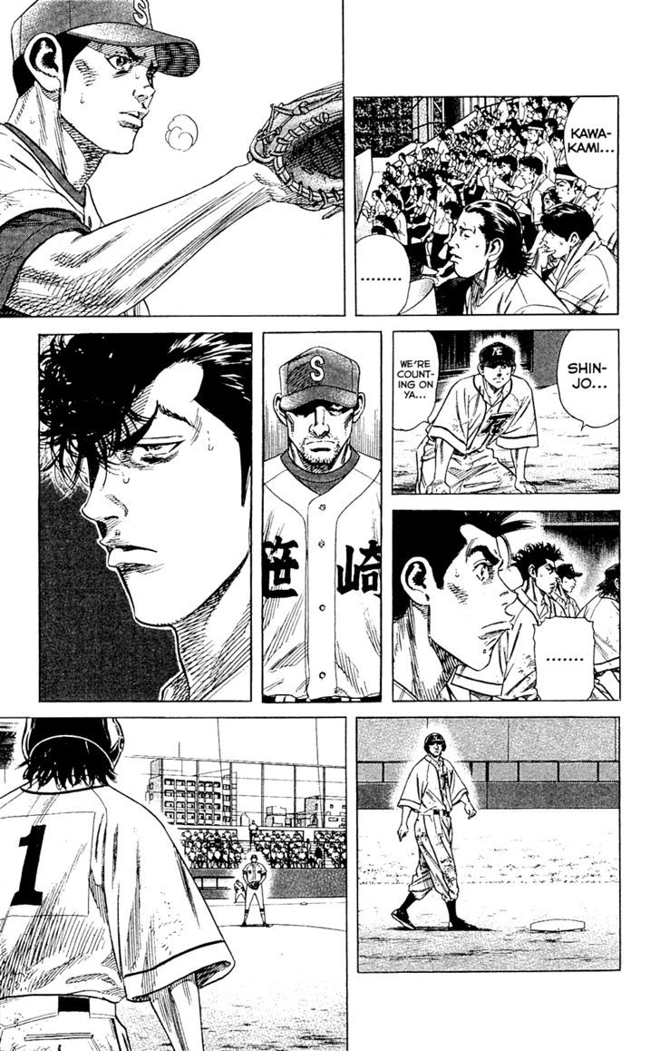 Rookies Chapter 195 #10