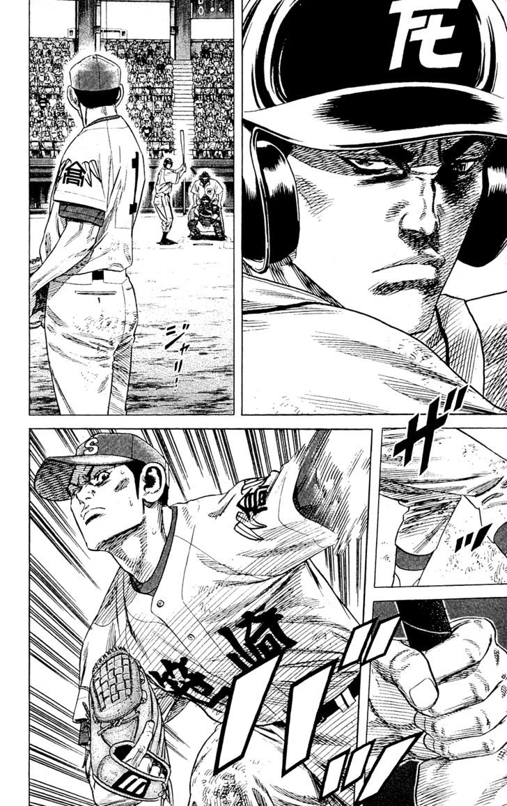 Rookies Chapter 195 #11