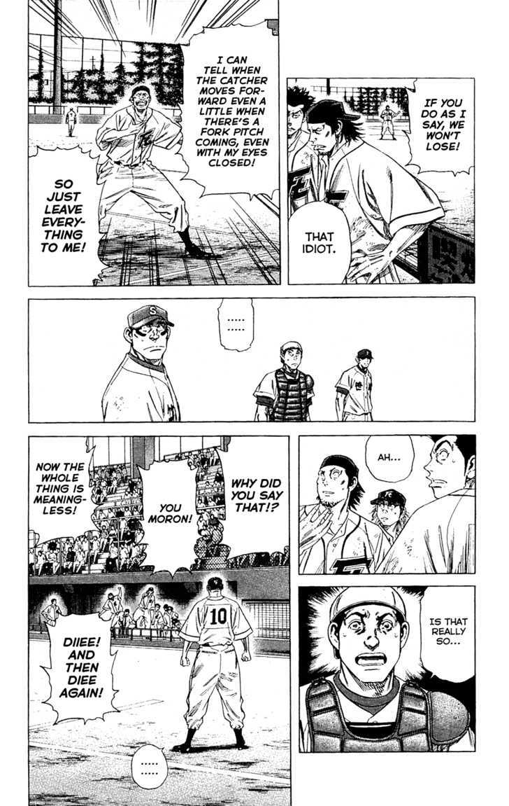 Rookies Chapter 187 #9