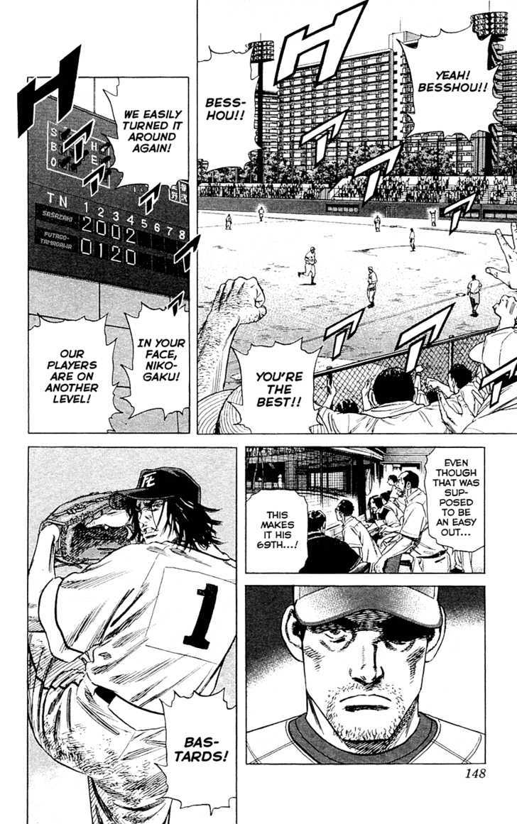 Rookies Chapter 183 #13