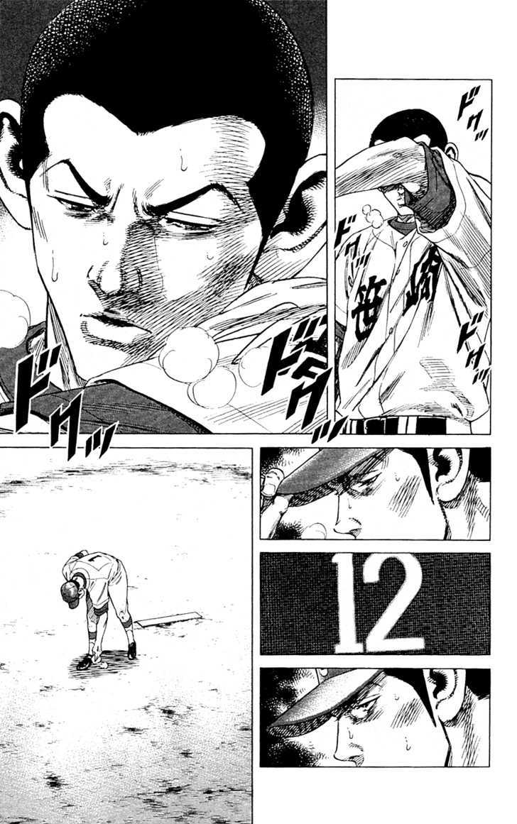 Rookies Chapter 179 #5