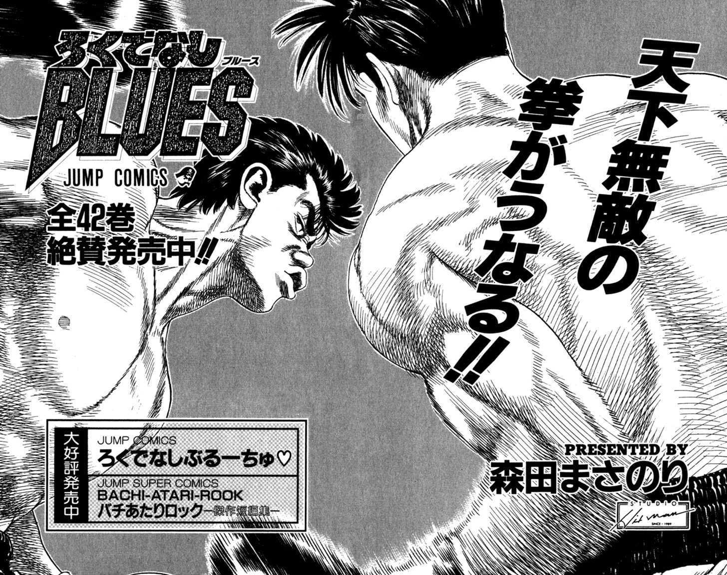 Rookies Chapter 175 #21