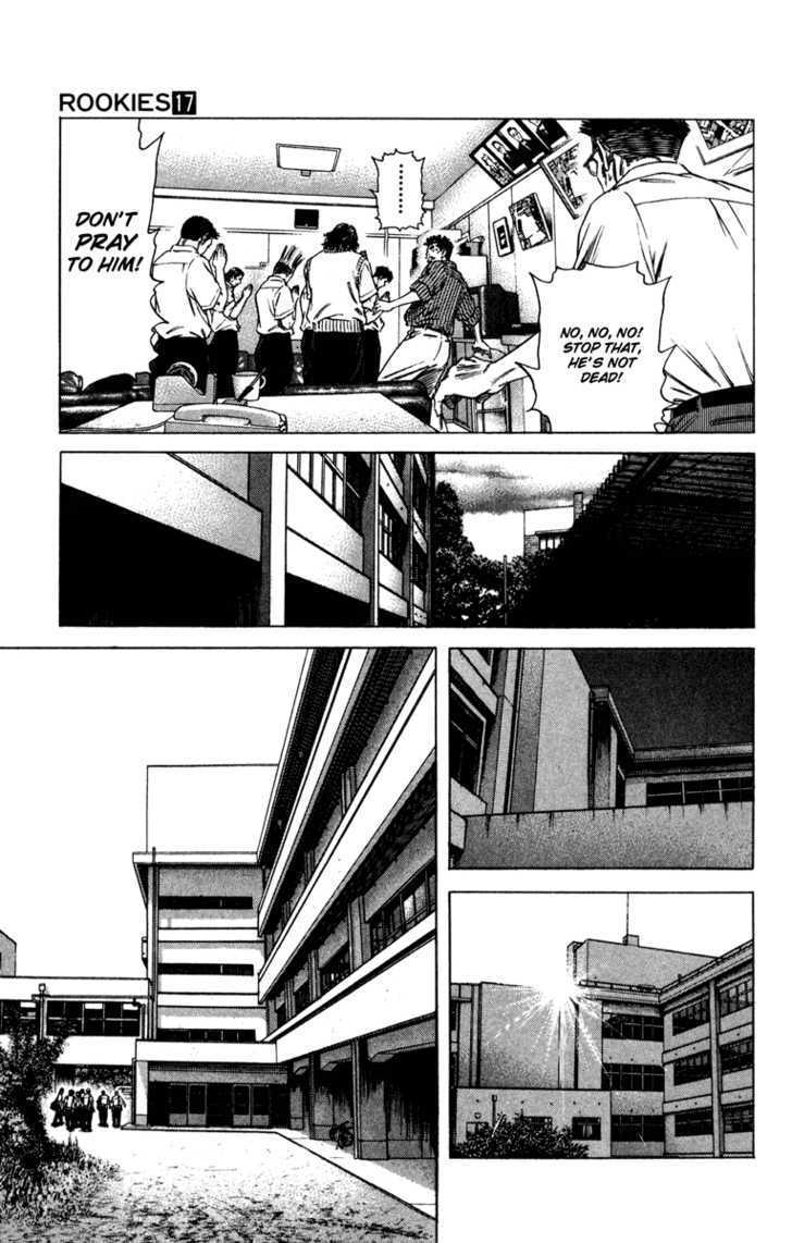 Rookies Chapter 158 #18