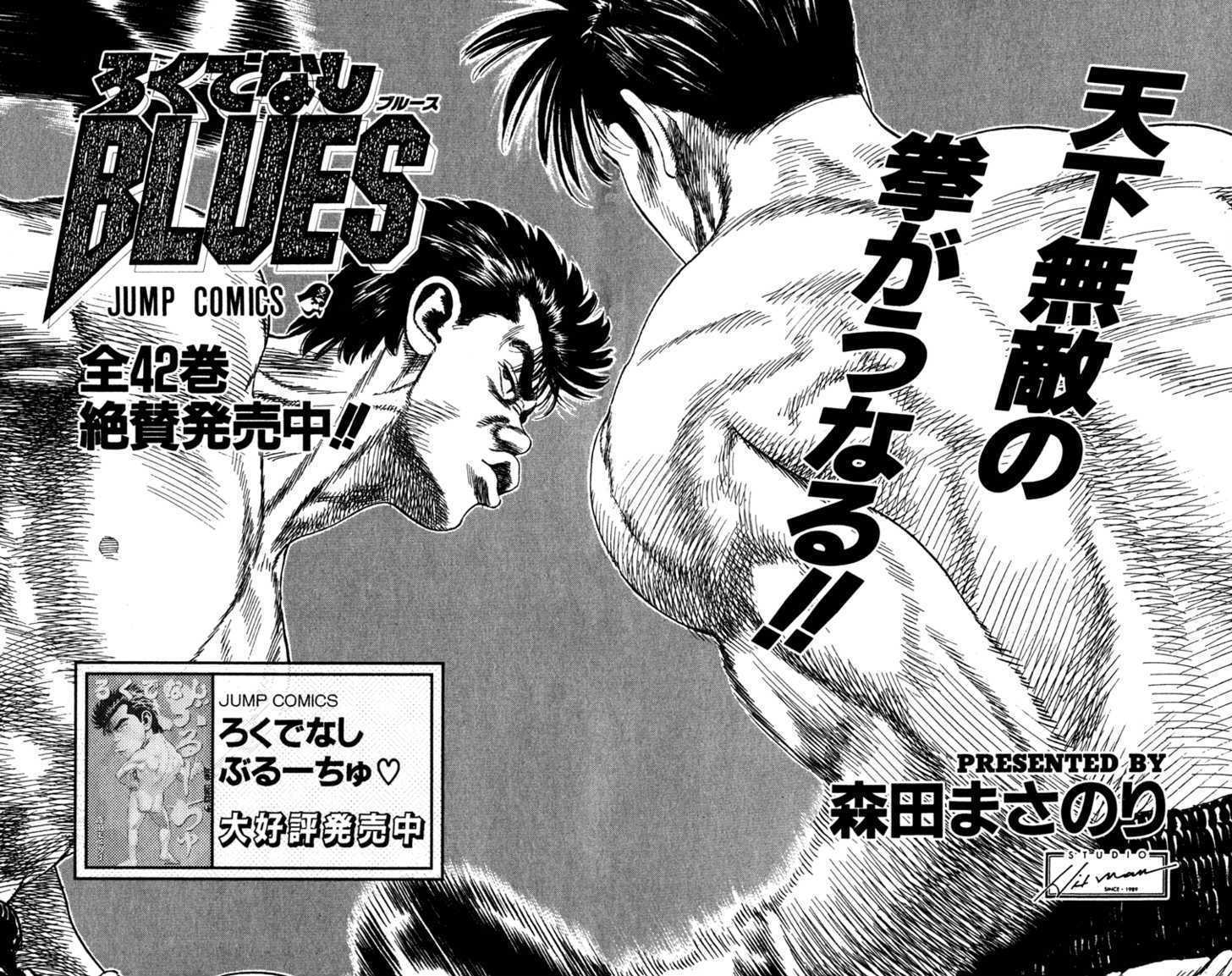 Rookies Chapter 155 #19