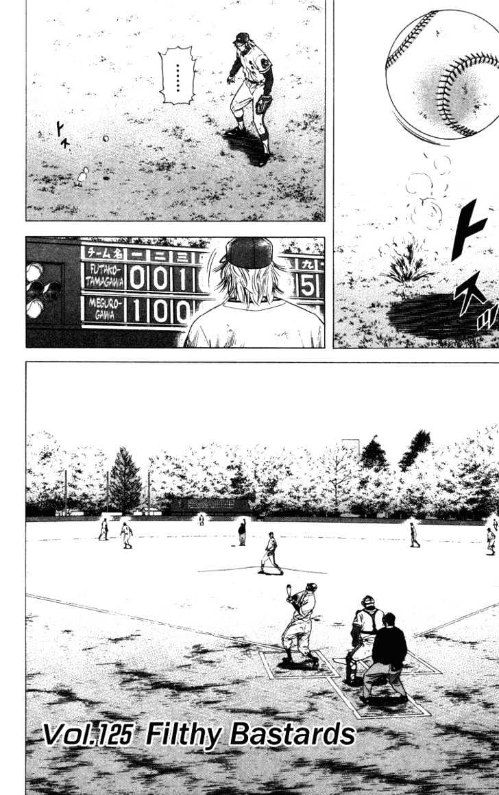 Rookies Chapter 125 #2