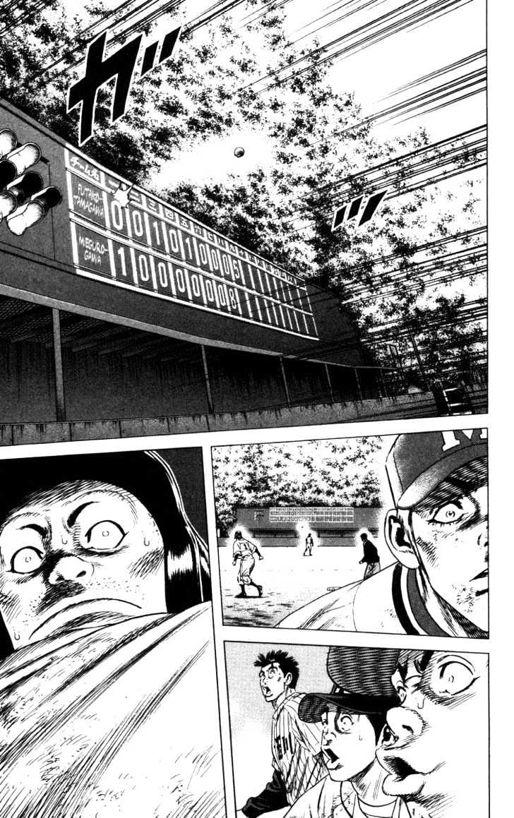 Rookies Chapter 124 #20