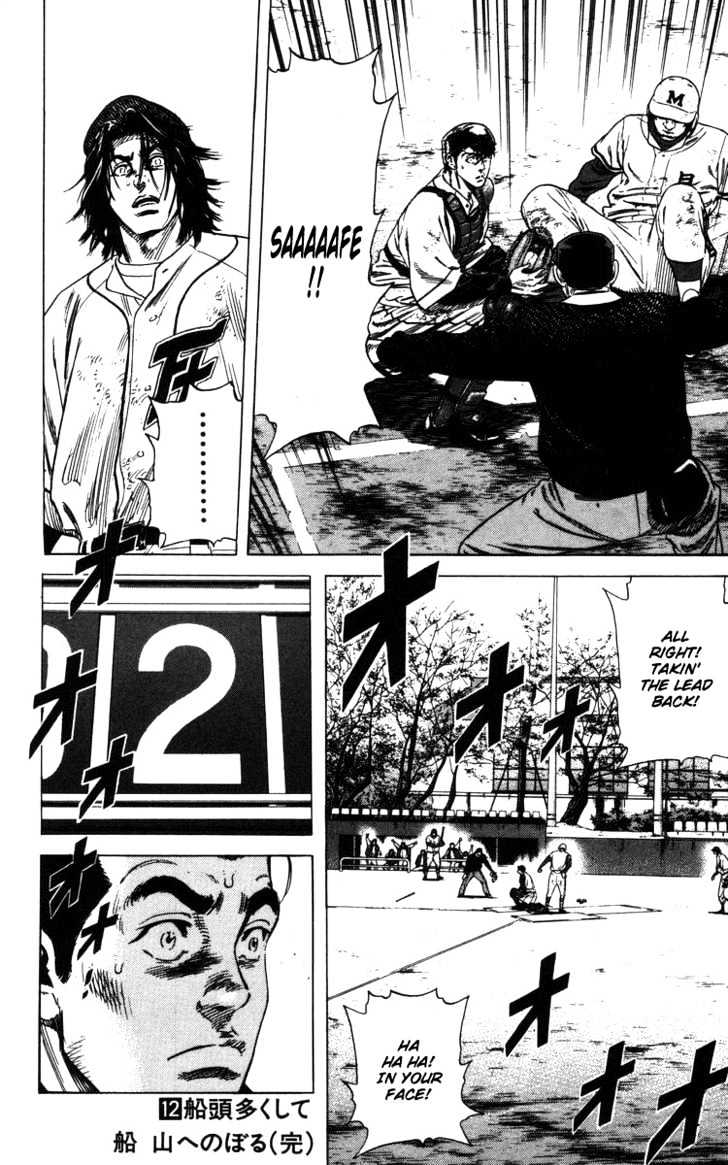 Rookies Chapter 115 #19