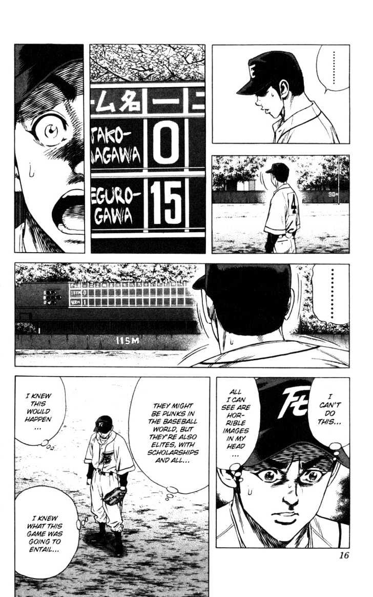 Rookies Chapter 96 #16