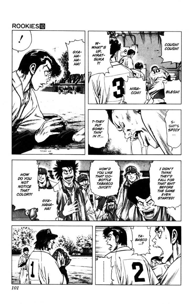 Rookies Chapter 91 #17