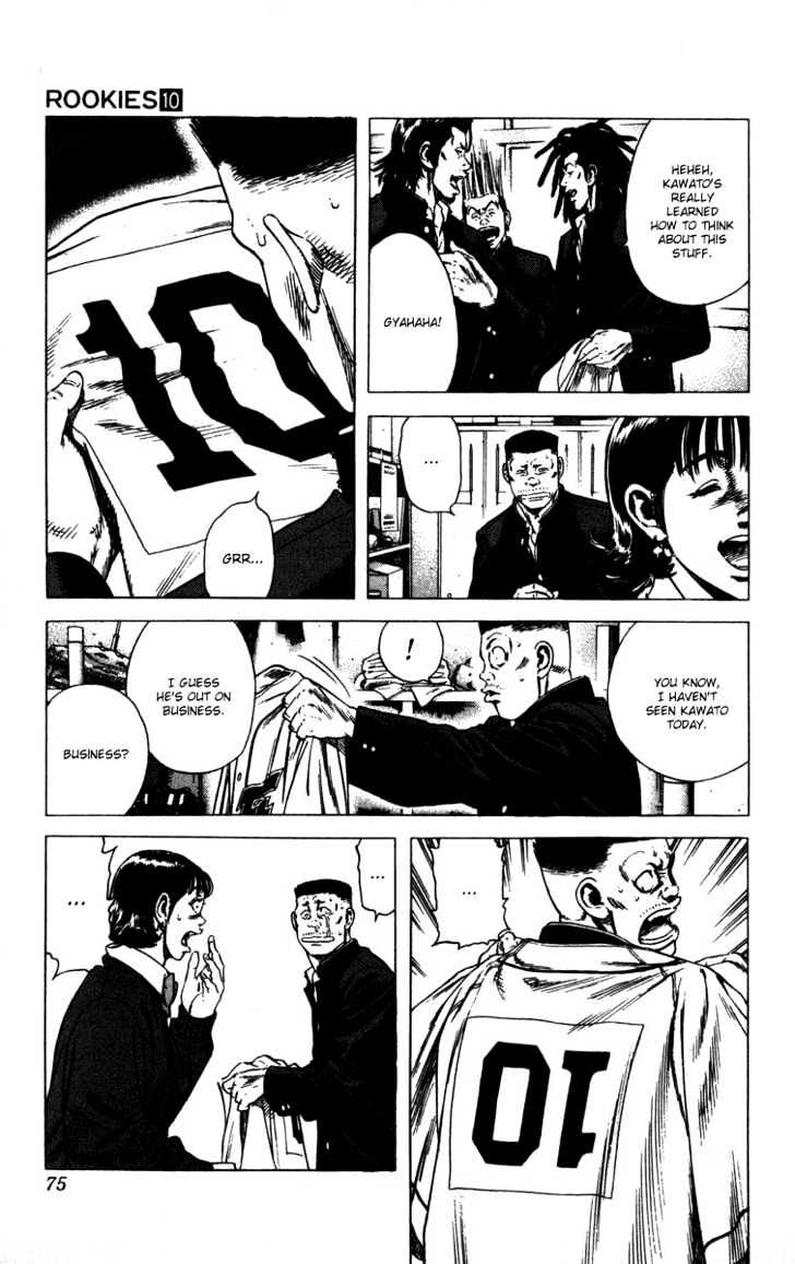 Rookies Chapter 90 #12