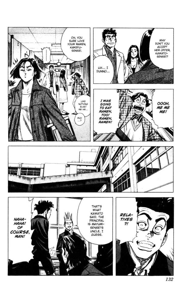 Rookies Chapter 84 #7