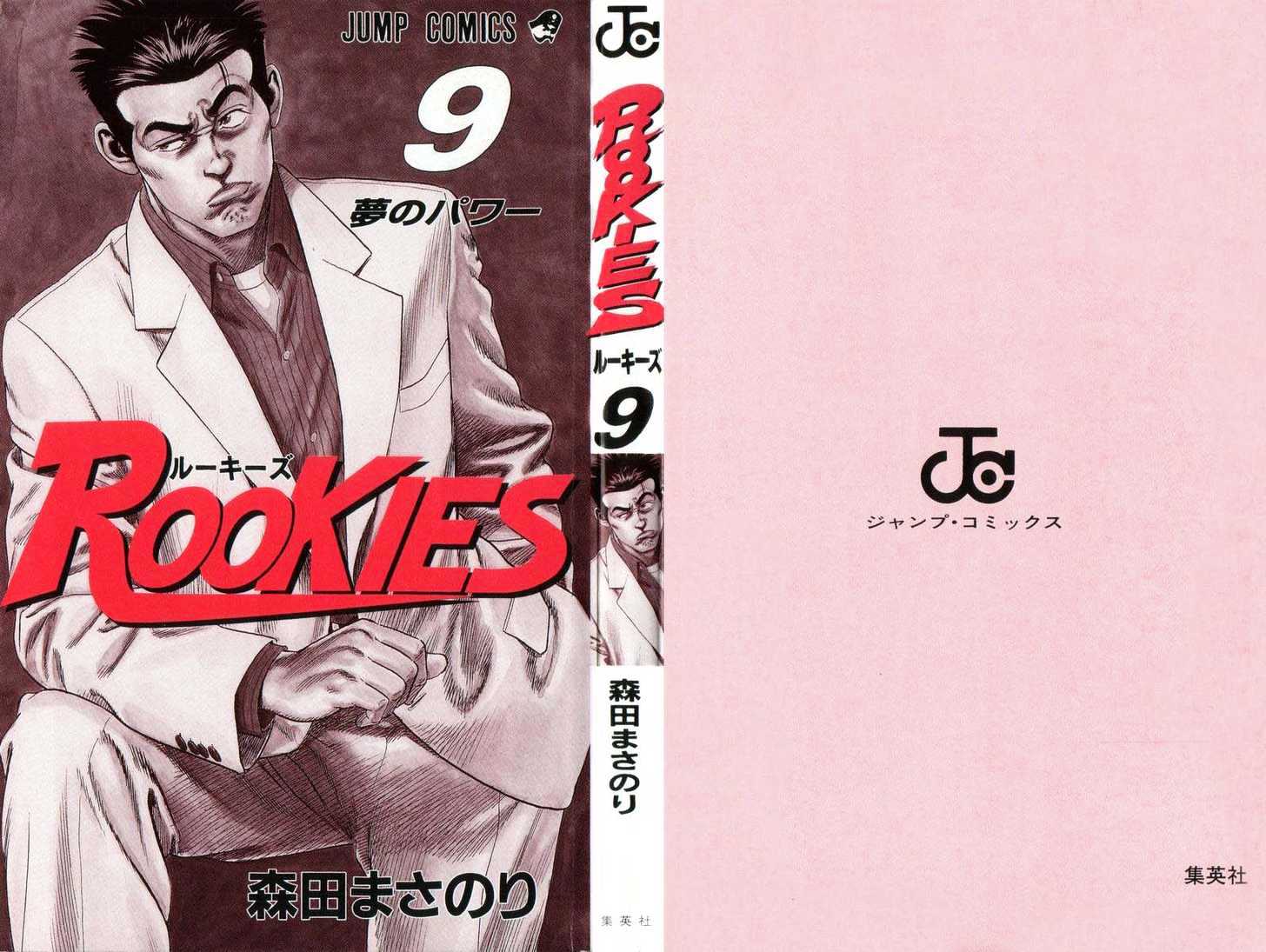 Rookies Chapter 78 #3