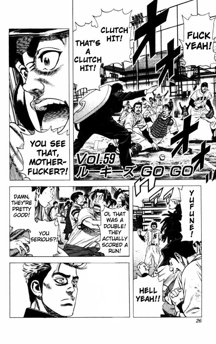 Rookies Chapter 59 #3