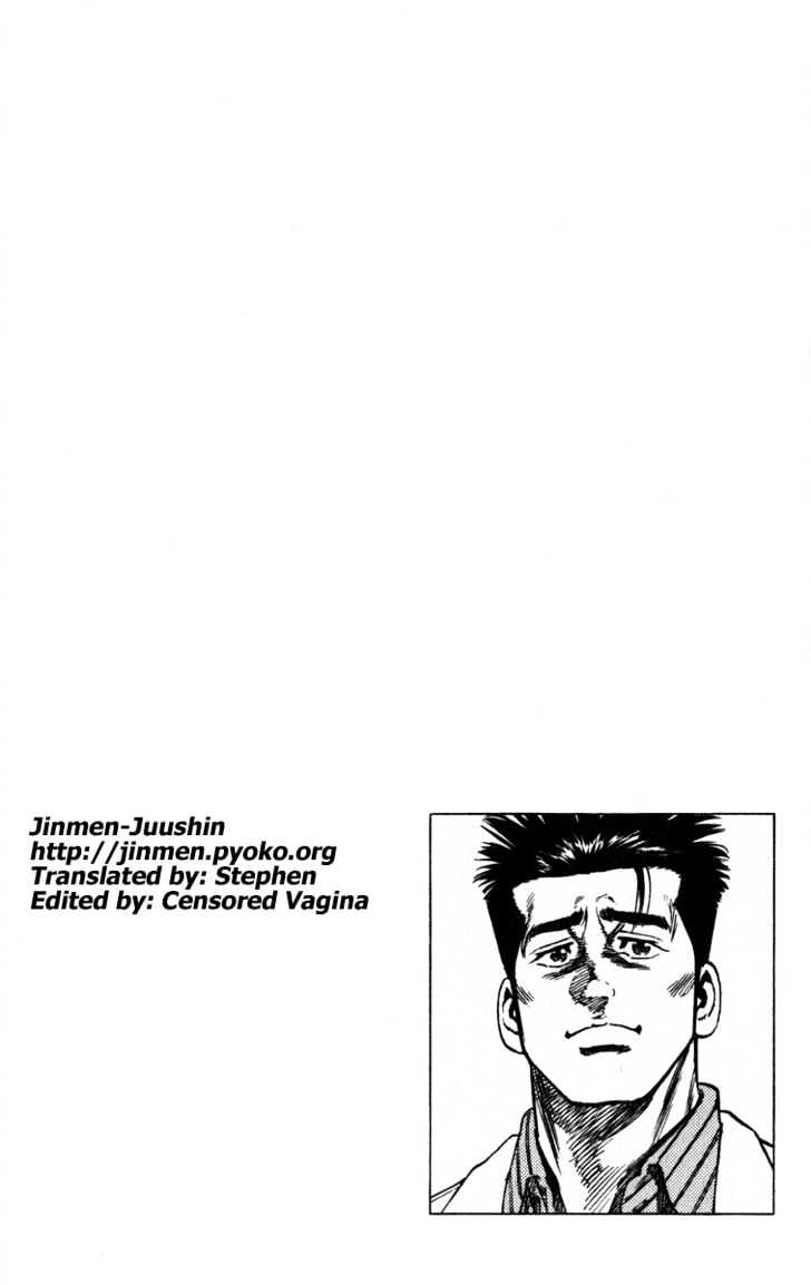 Rookies Chapter 34 #20