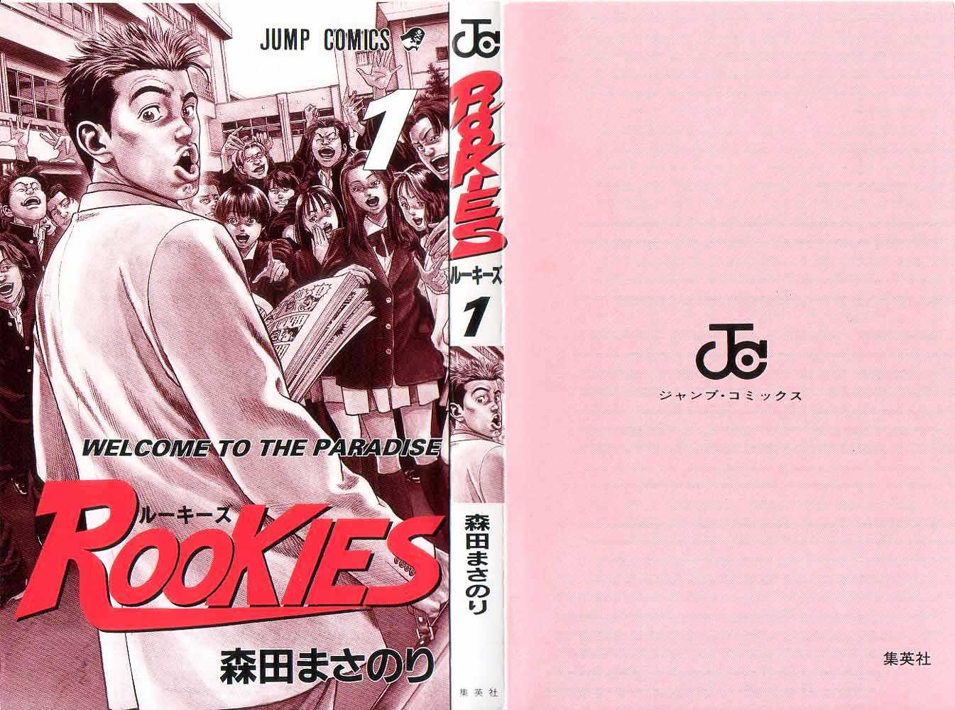 Rookies Chapter 1 #2