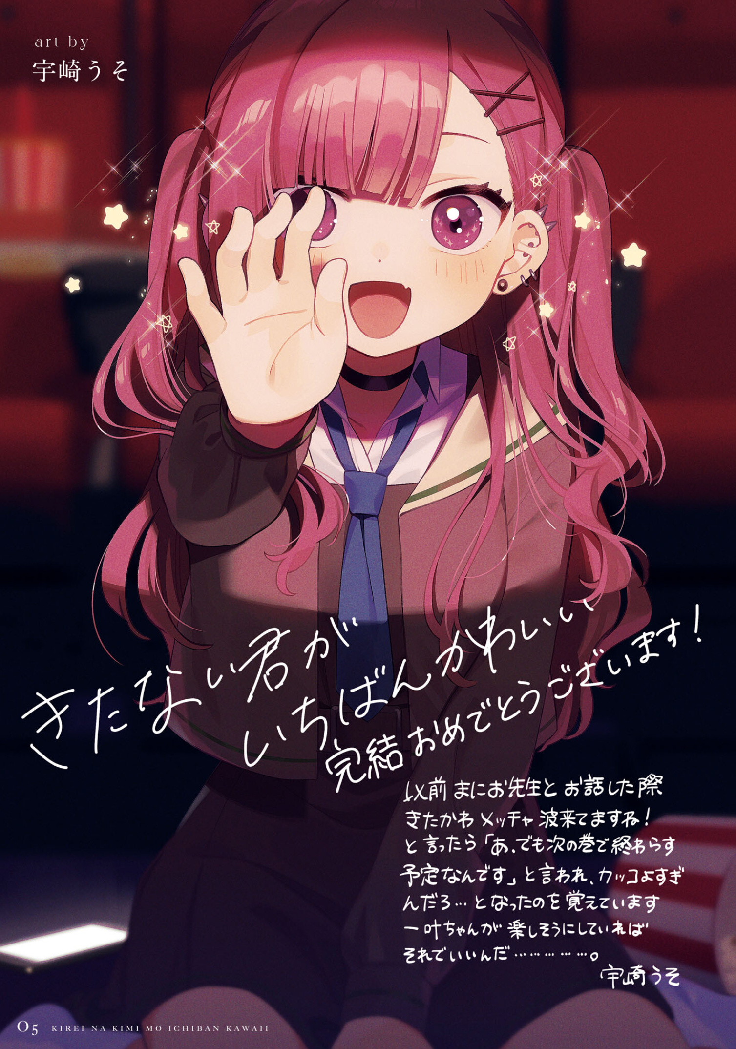 Kitanai Kimi Ga Ichiban Kawaii Chapter 26.1 #6