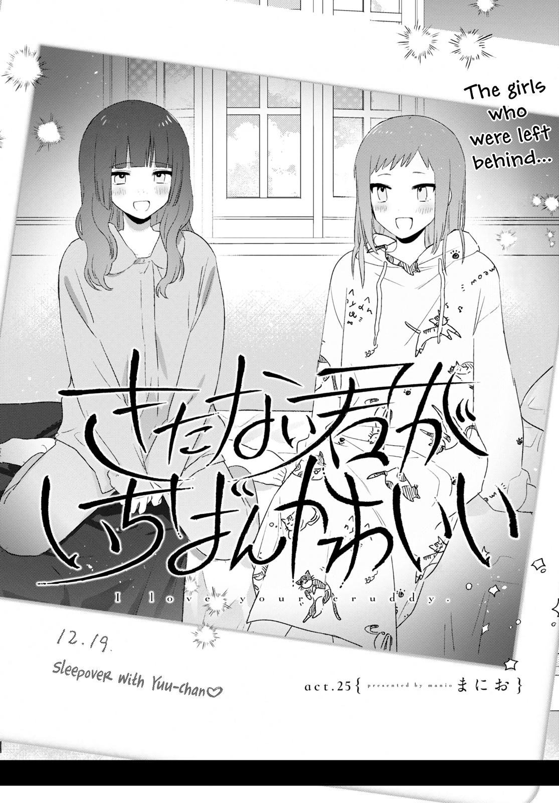 Kitanai Kimi Ga Ichiban Kawaii Chapter 25 #2