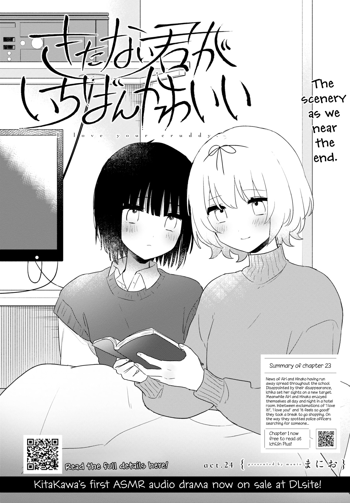 Kitanai Kimi Ga Ichiban Kawaii Chapter 24 #2