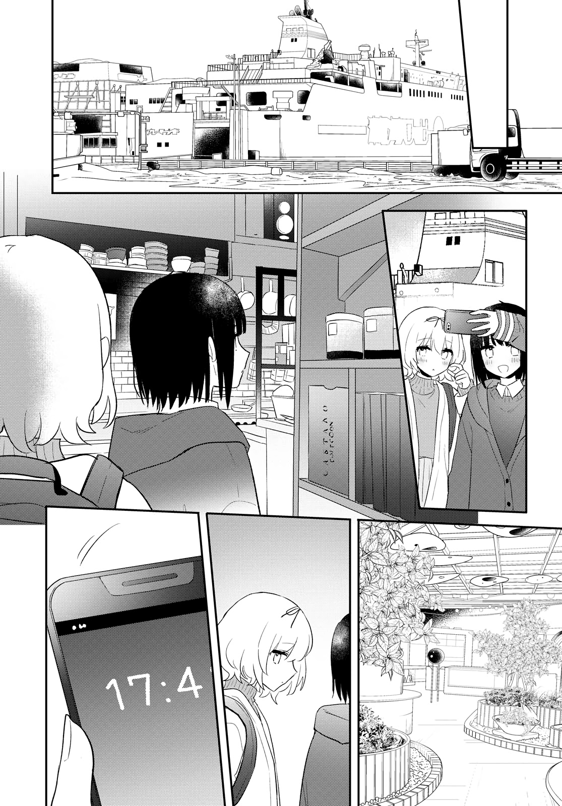 Kitanai Kimi Ga Ichiban Kawaii Chapter 22 #14