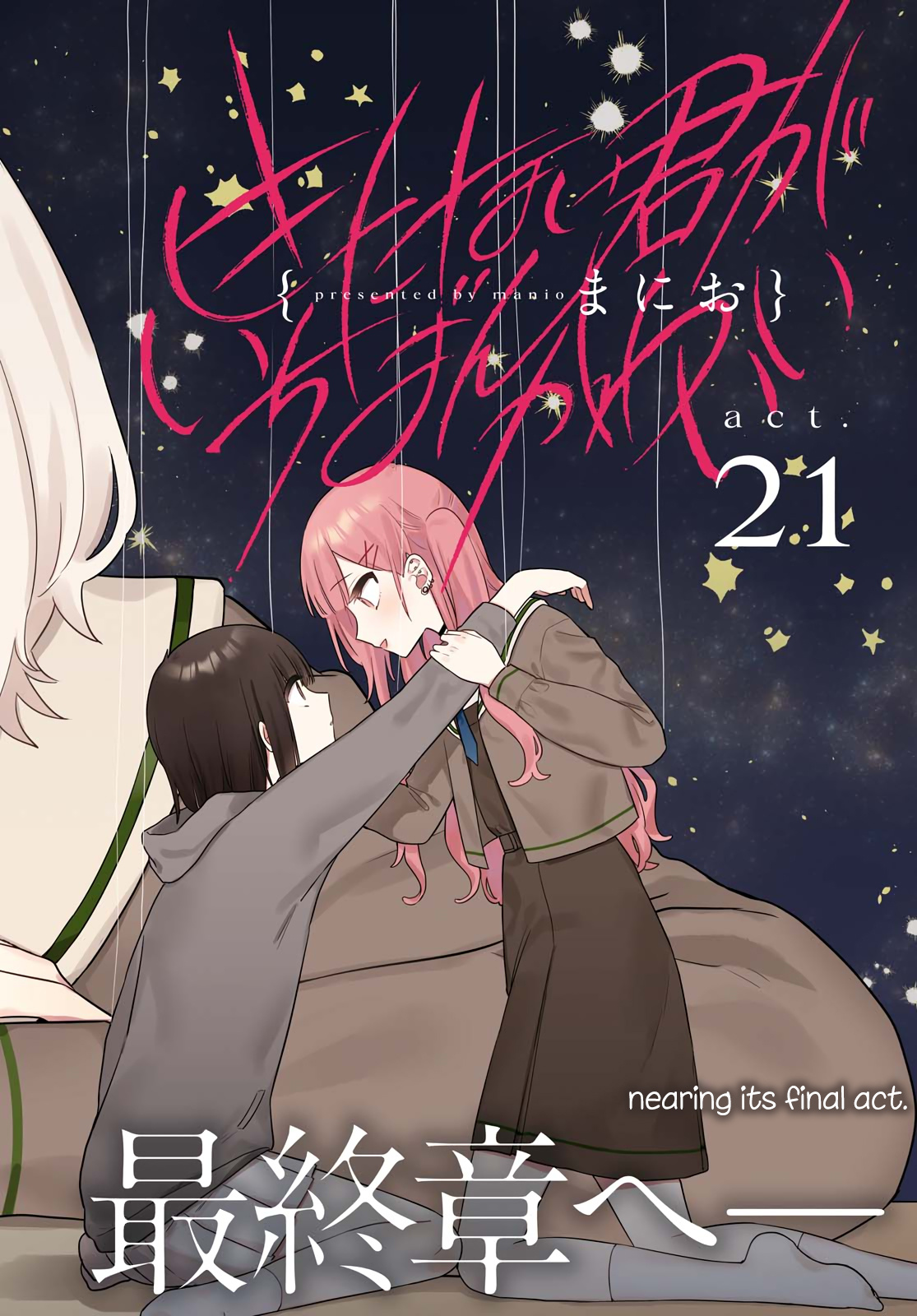 Kitanai Kimi Ga Ichiban Kawaii Chapter 21 #2