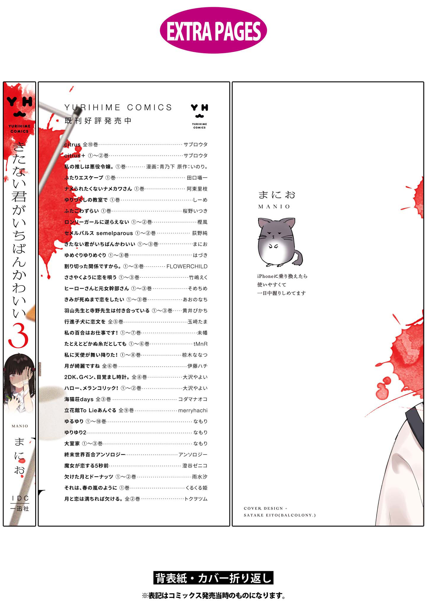 Kitanai Kimi Ga Ichiban Kawaii Chapter 15.2 #13