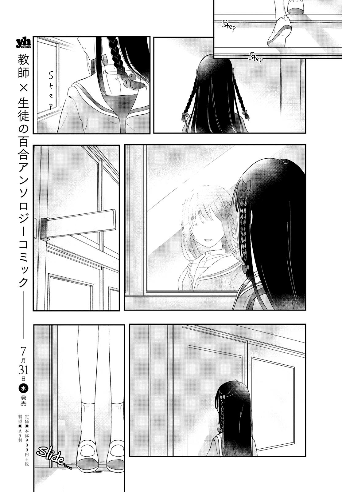 Kitanai Kimi Ga Ichiban Kawaii Chapter 1 #21