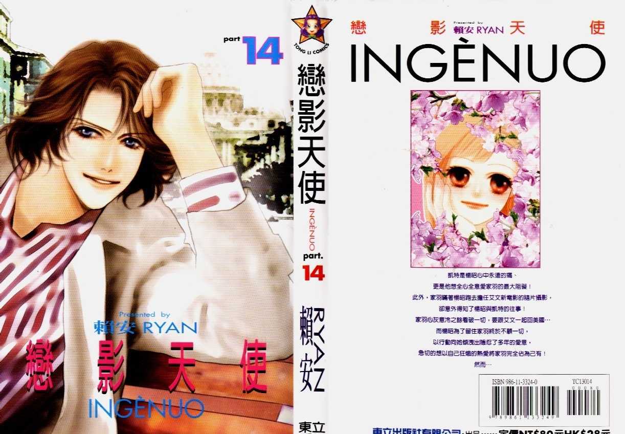 Ingenuo Chapter 14.01 #2