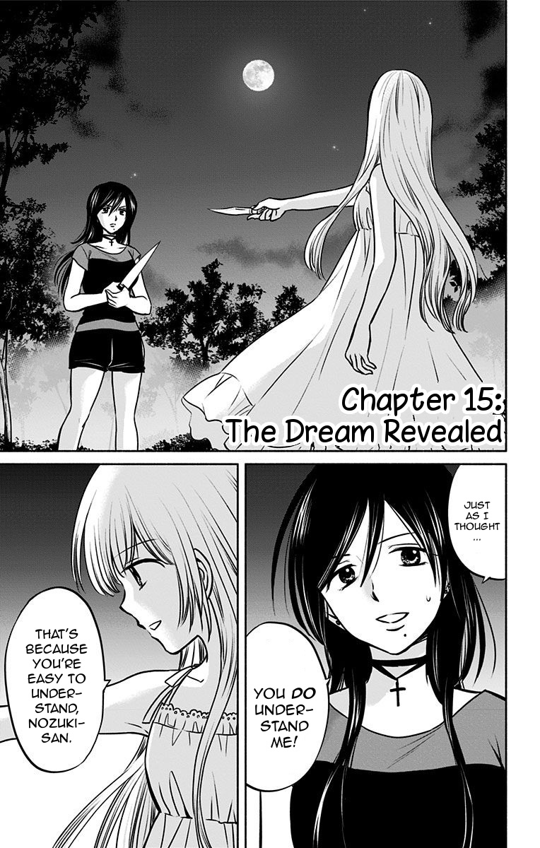 Aisareru Yori ￮-Saretai Chapter 15 #1