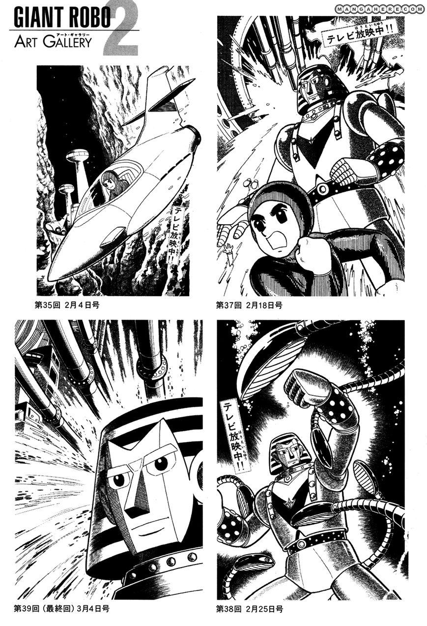 Giant Robo: The Day The Earth Burned Chapter 39 #24