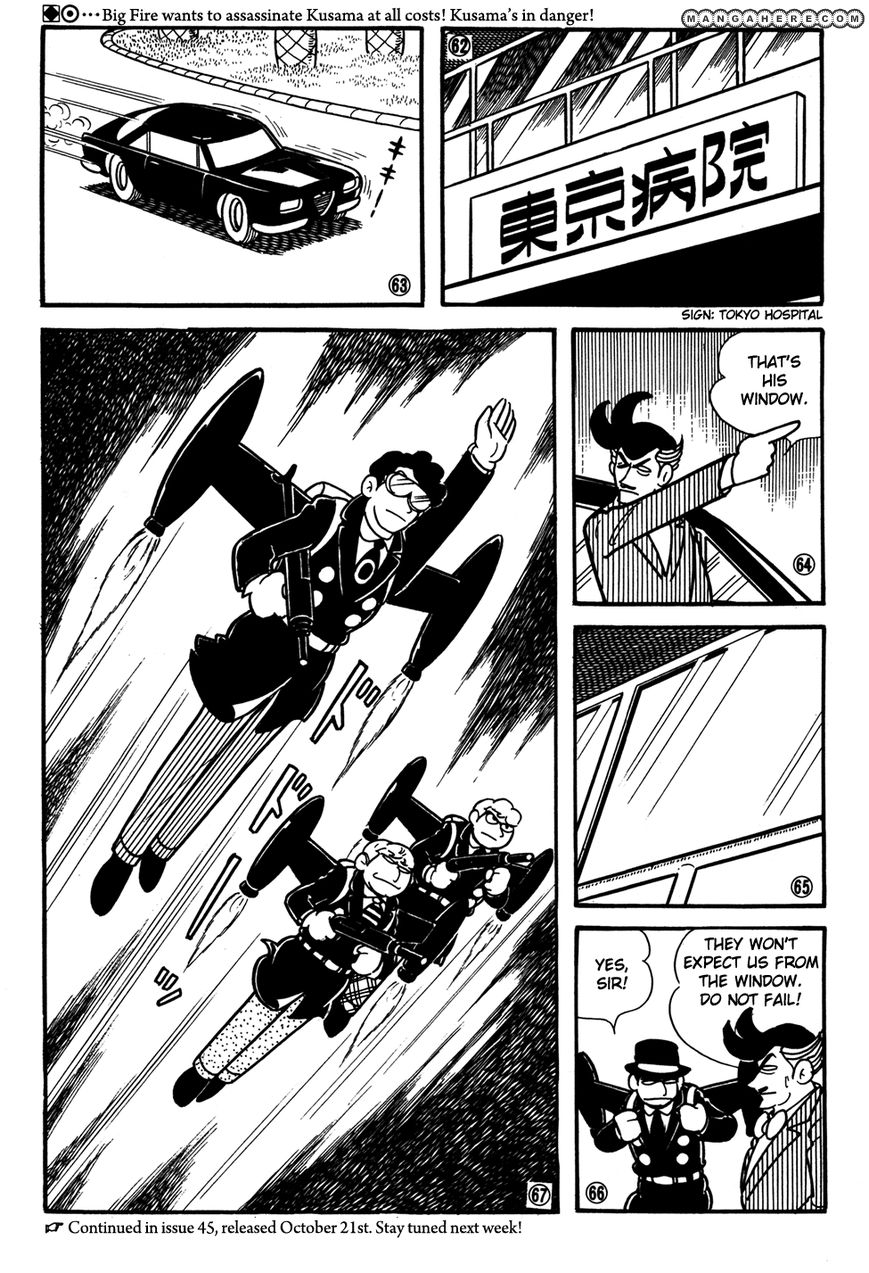 Giant Robo: The Day The Earth Burned Chapter 20 #87