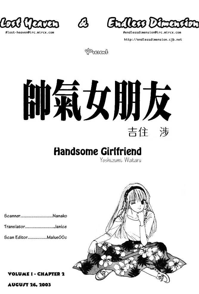 Handsome Girlfriend Chapter 2 #41