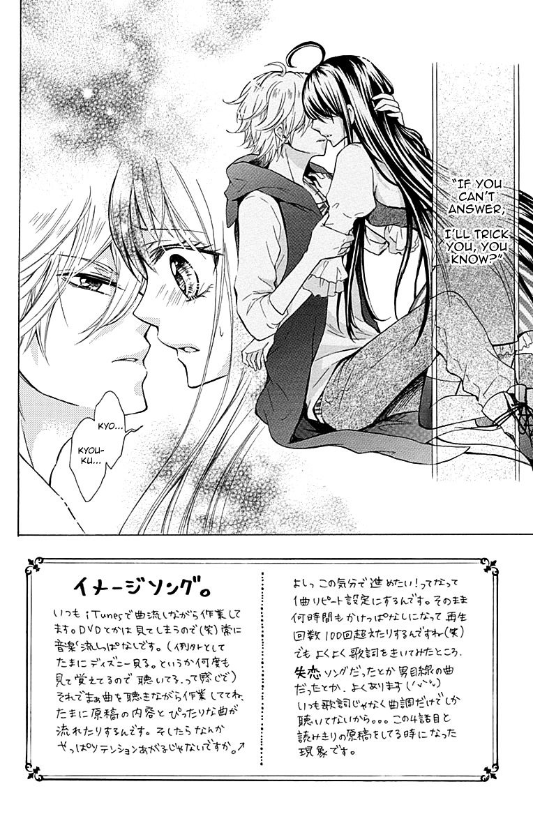 Majo To Hatsukoi. Chapter 4 #2