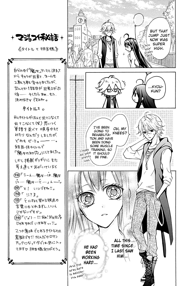 Majo To Hatsukoi. Chapter 4 #12