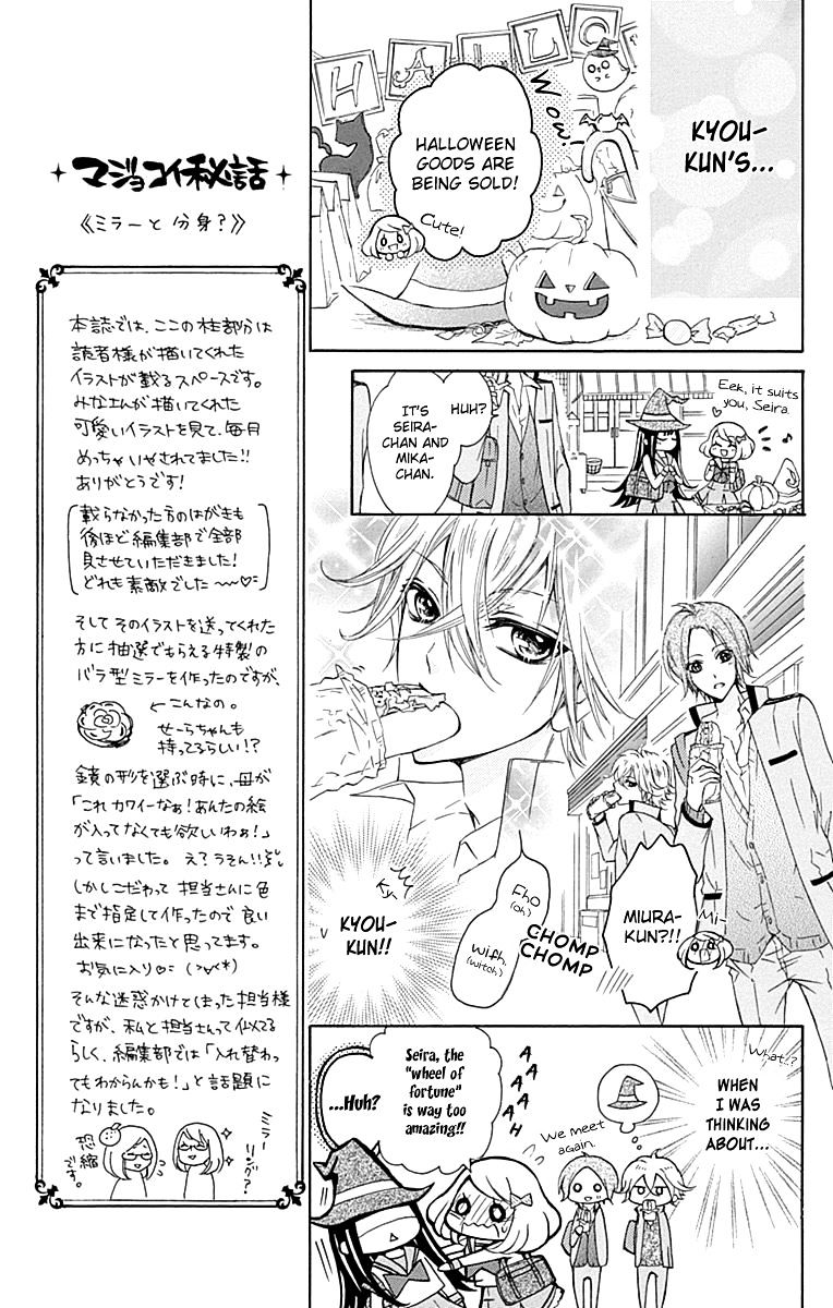 Majo To Hatsukoi. Chapter 2 #15