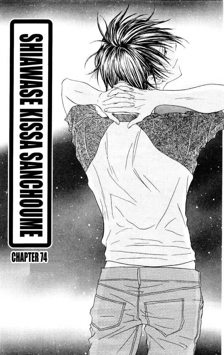 Shiawase Kissa Sanchoume Chapter 74 #2