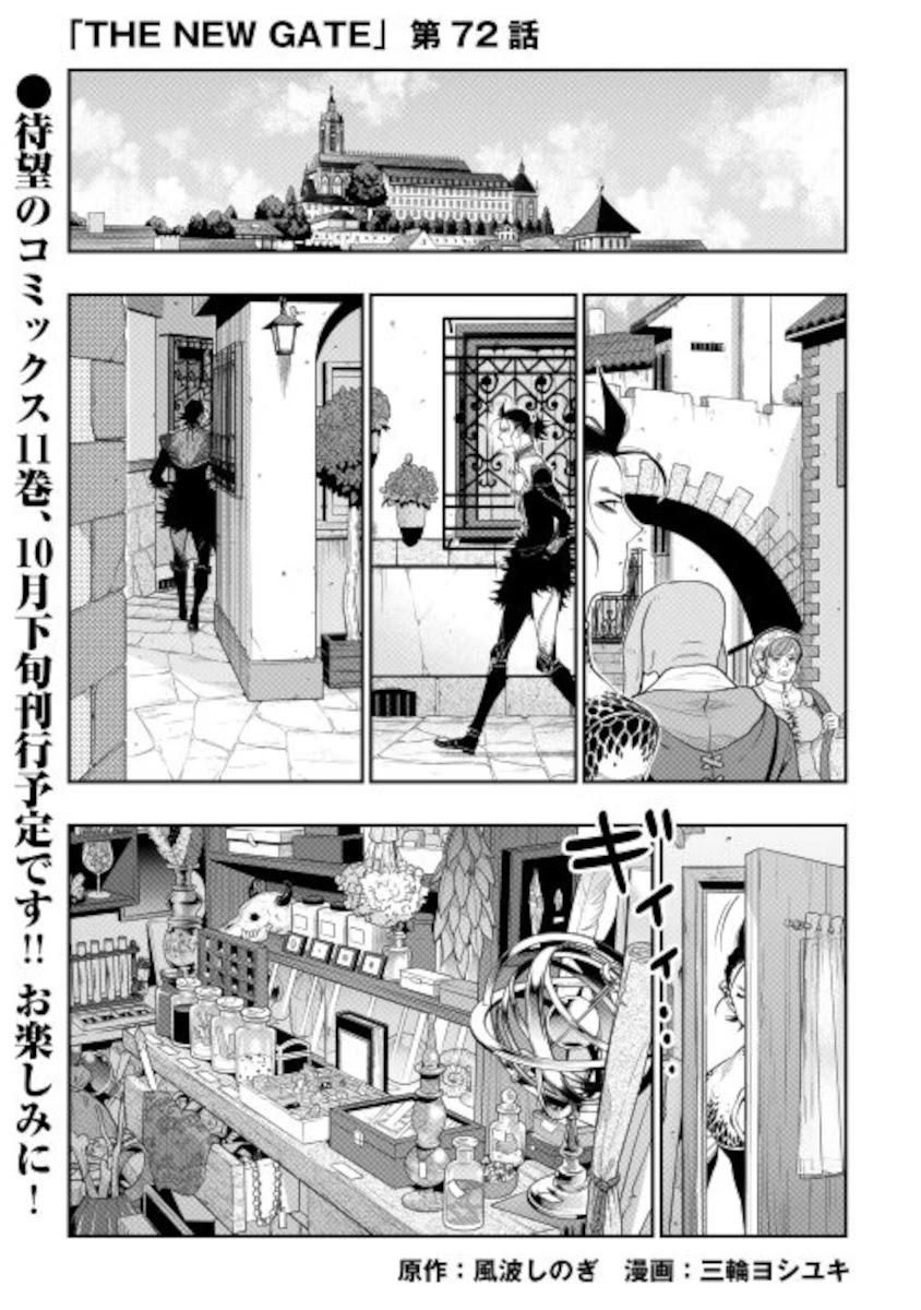 The New Gate Chapter 72 #1