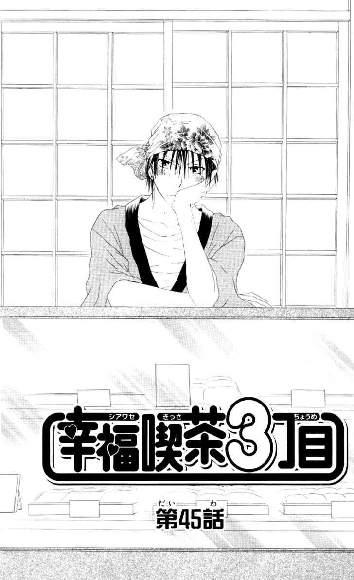 Shiawase Kissa Sanchoume Chapter 45 #1