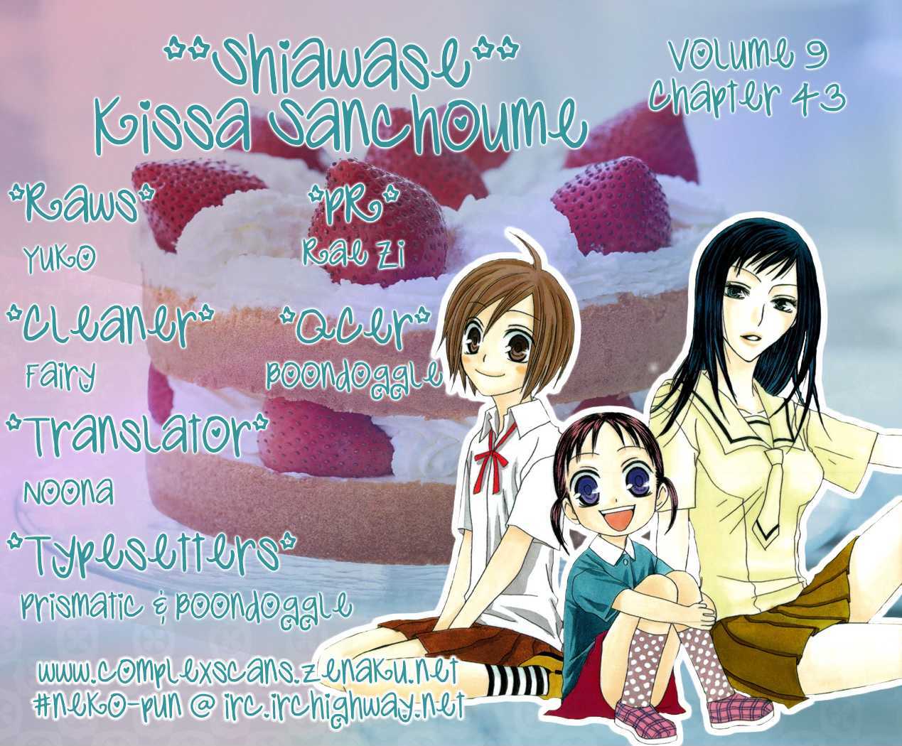 Shiawase Kissa Sanchoume Chapter 43 #1