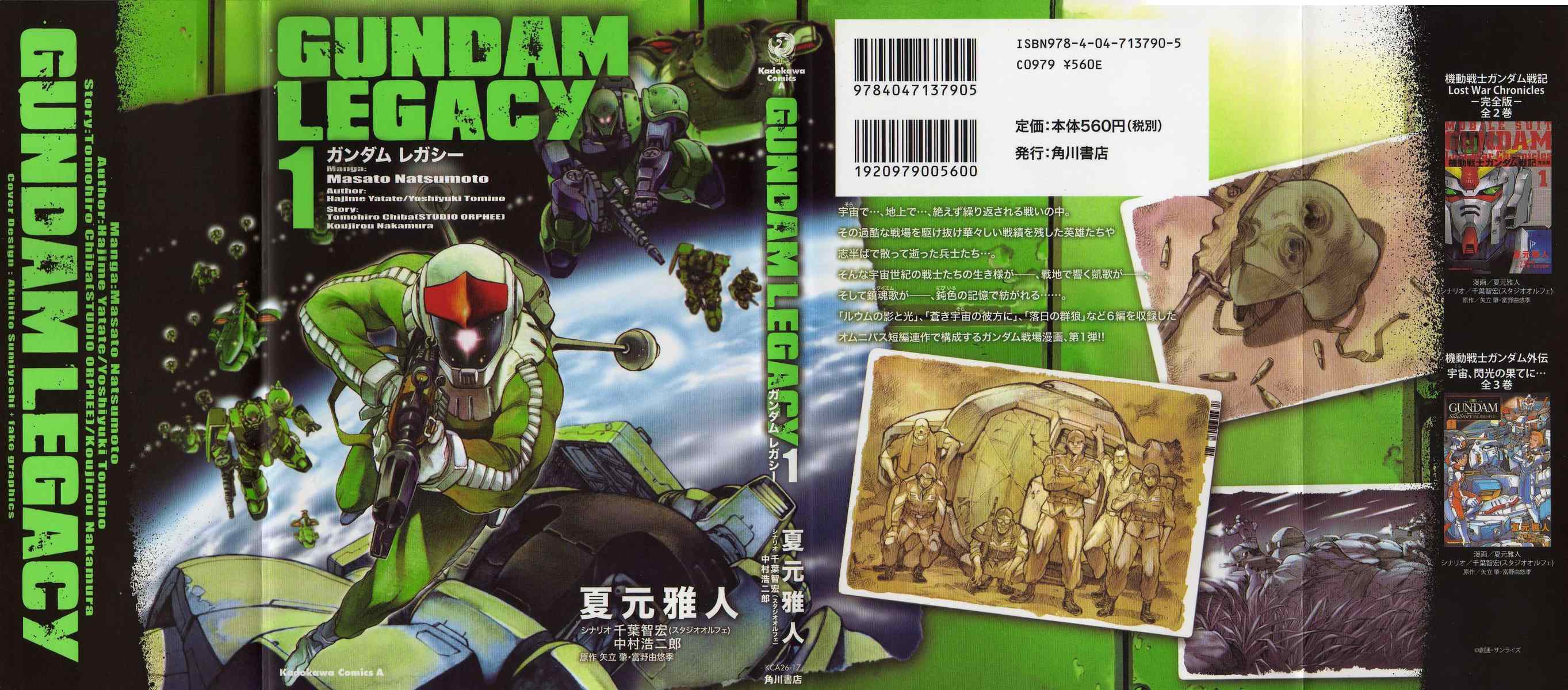 Gundam Legacy Chapter 1 #1