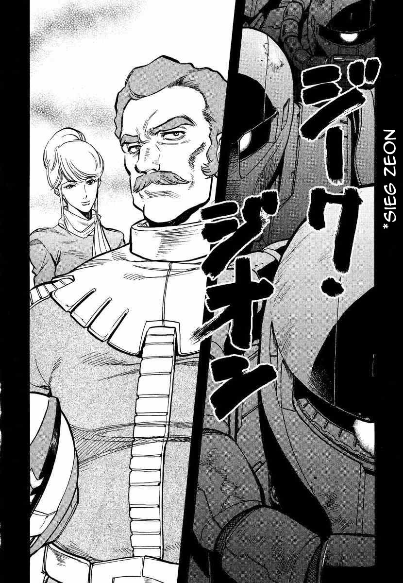 Gundam Legacy Chapter 1 #169