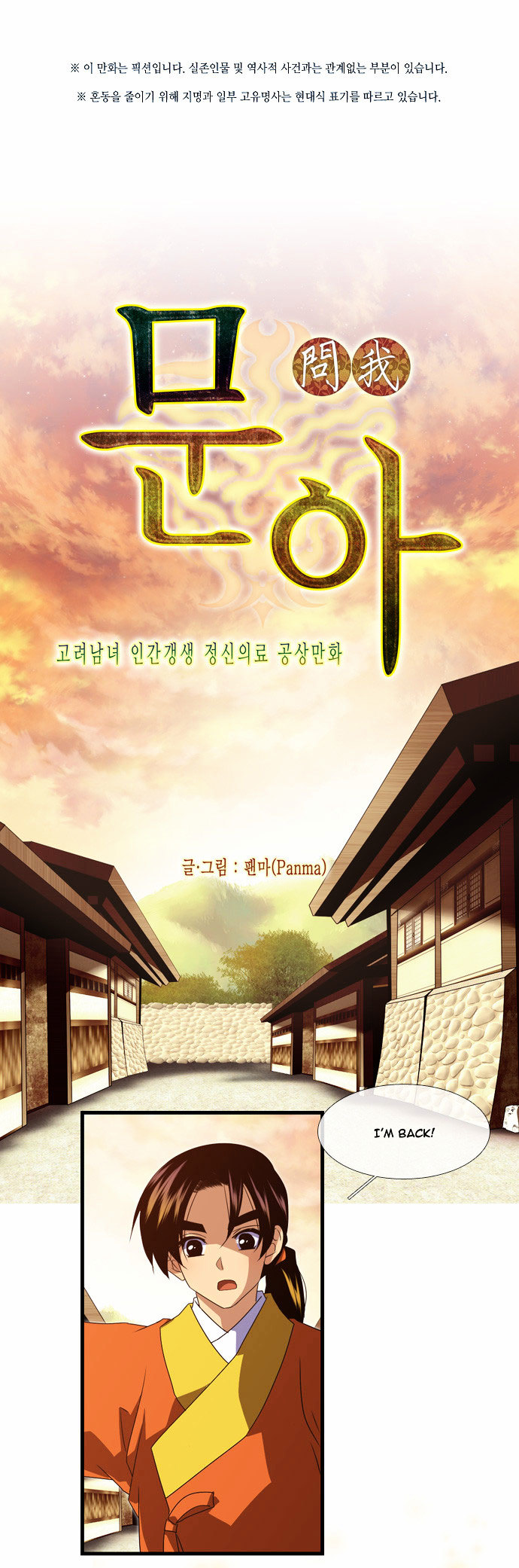 Moon-Ah Chapter 29 #10