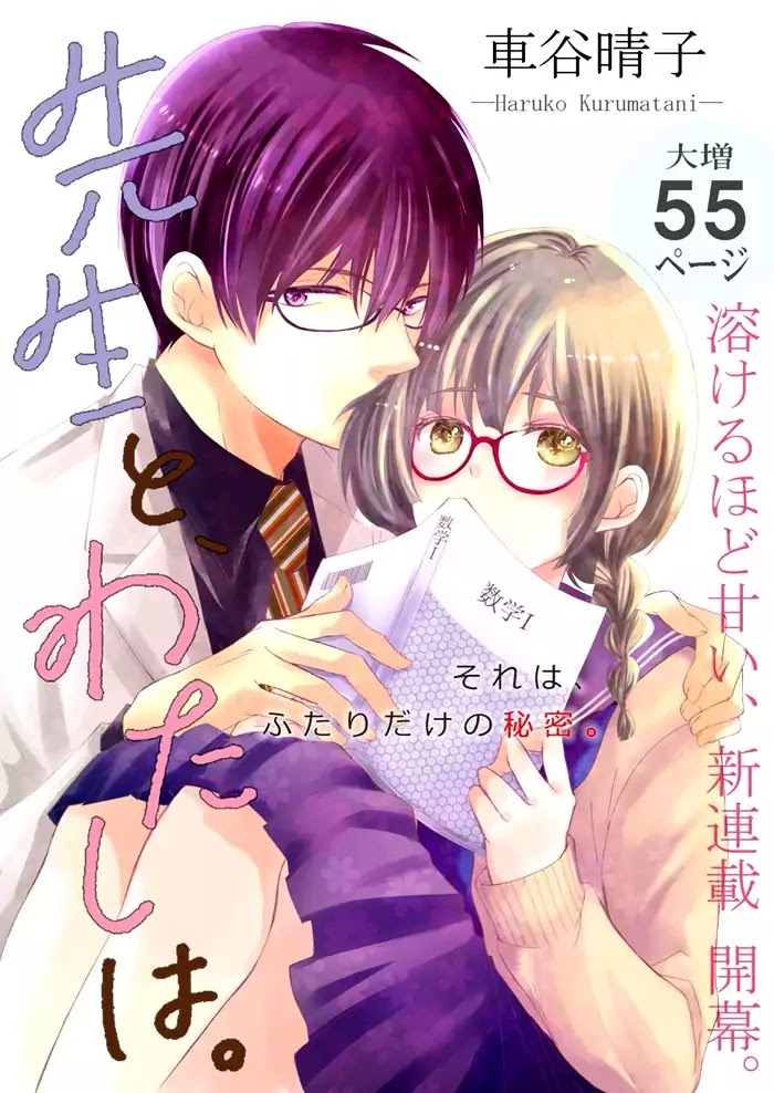 Sensei To, Watashi Wa Chapter 1 #5